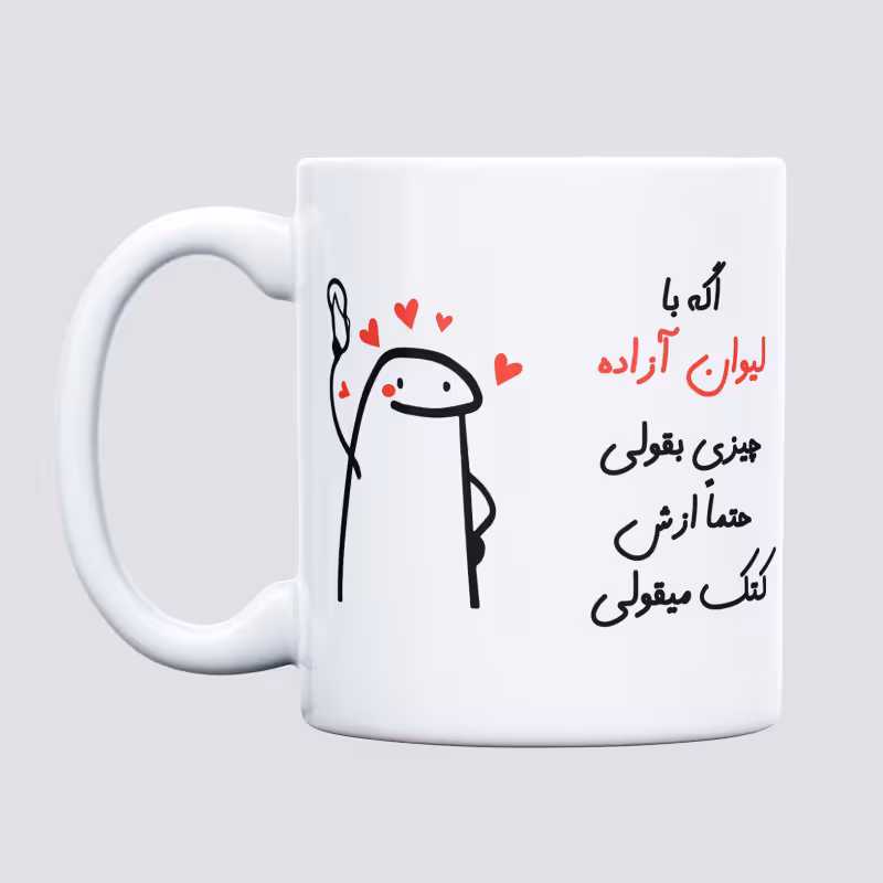 خرید ماگ-لیوان  کتک میقولی  آزاده