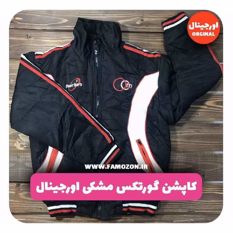 کاپشن گورتکس مشکی اورجینال