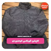 کاپشن سرمه ای gant اورجینال