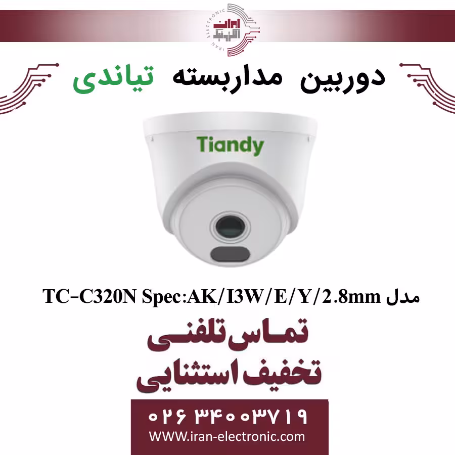 دوربین مداربسته دام تیاندی مدل Tiandy TC-C320N Spec:AK/I3W/E/Y/2.8mm/V2