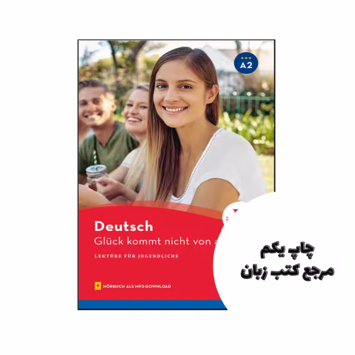 کتاب Glück kommt nicht von allein نویسنده by Friederike Wilhelmi
