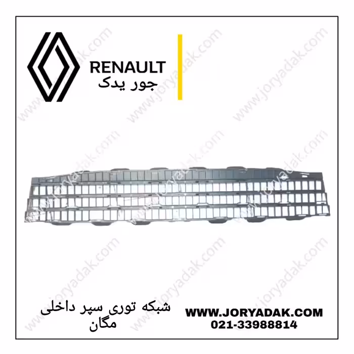 شبکه توری سپر زنبوری مگان