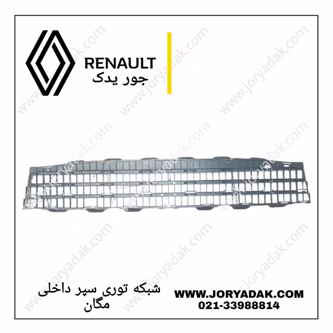 شبکه توری سپر زنبوری مگان