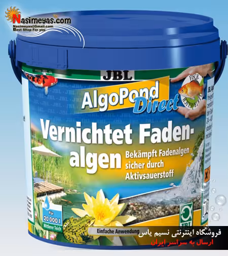 پودر ضد جلبک کوی دایرکت 250 گرم جی بی ال