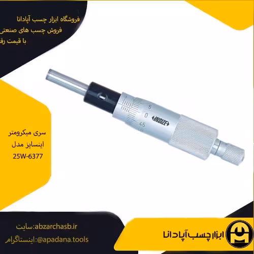 سری میکرومتر اینسایز مدل 25W-6377