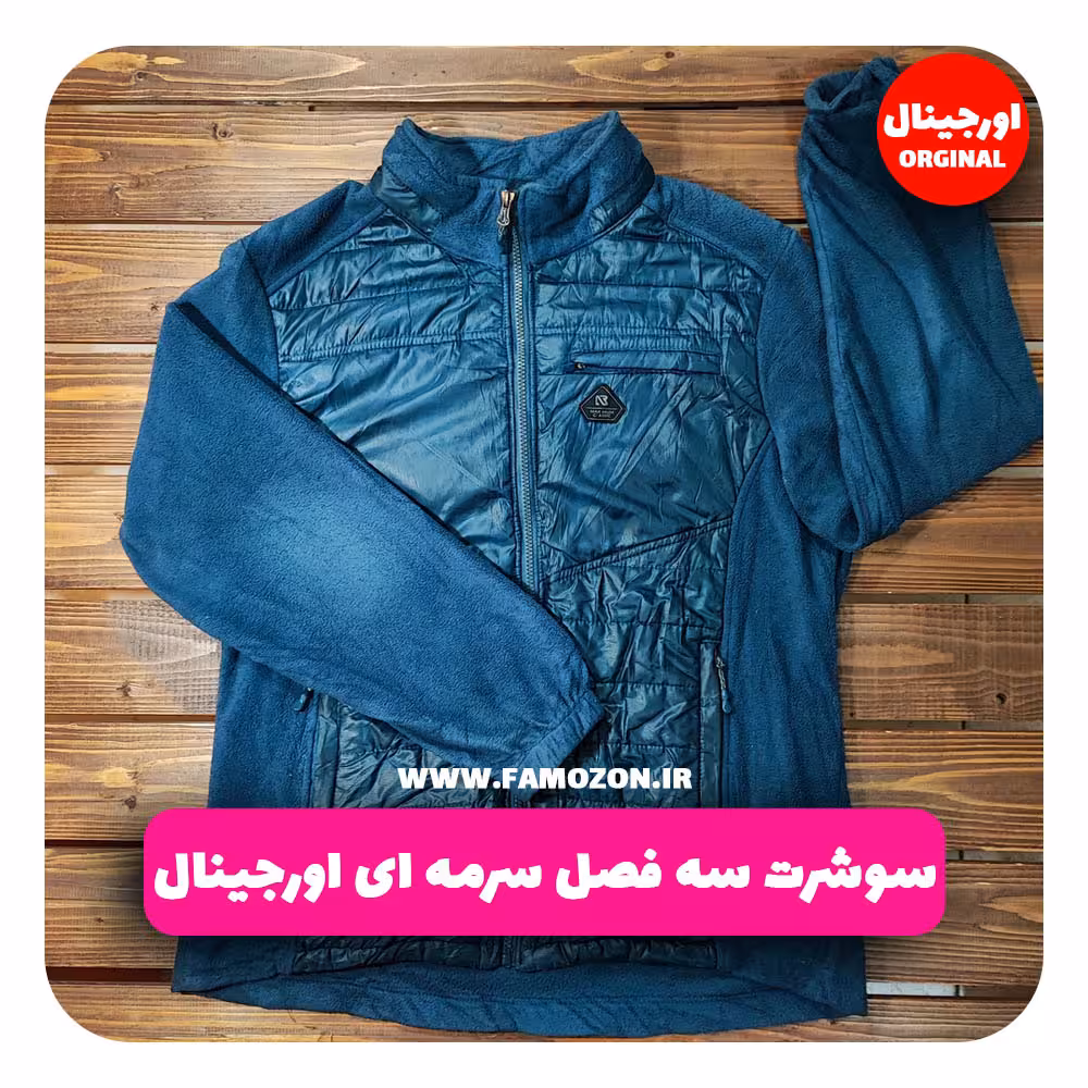 سوشرت سه فصل سرمه ای اورجینال