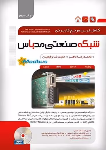 شبکه صنعتی مدباس ماهر نگارنده دانش