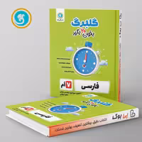 گلبرگ فارسی هفتم گل واژه
