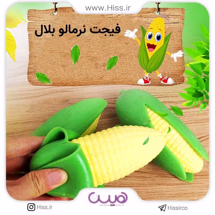 فیجت نرمالو بلال