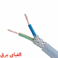 کابل افشان 2.5 * 2 شیلددار خراسان افشارنژاد