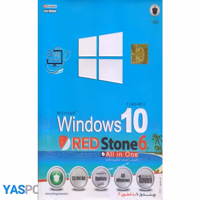 نرم افزار windows10 red stone6