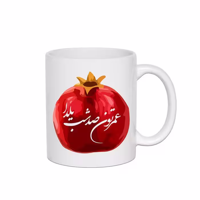 خرید و قیمت ماگ طرح عمرتون صد شب یلدا کد 1084