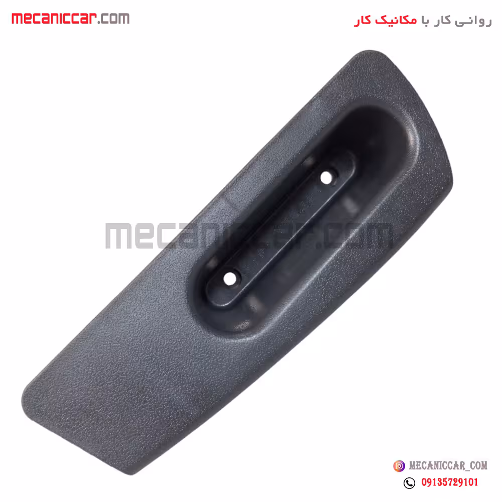 دستگیره مچی عقب پراید 141