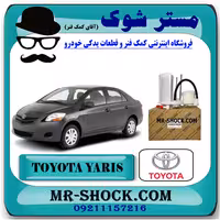 فیلتر بنزین تویوتا یاریس صندوقدار 2008-2012 برند اصلی تویوتا جنیون با تضمین اصالت