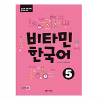 کتاب Vitamin Korean 5