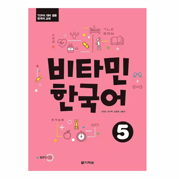 کتاب Vitamin Korean 5