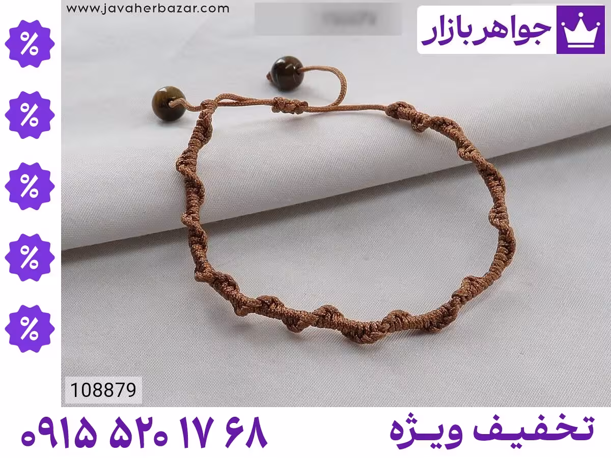 دستبند چشم ببر قهوه‌ای زنانه محصول ویژه جواهربازار