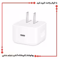 شارژر دیواری اپل 40 وات داینامیک اورجینال