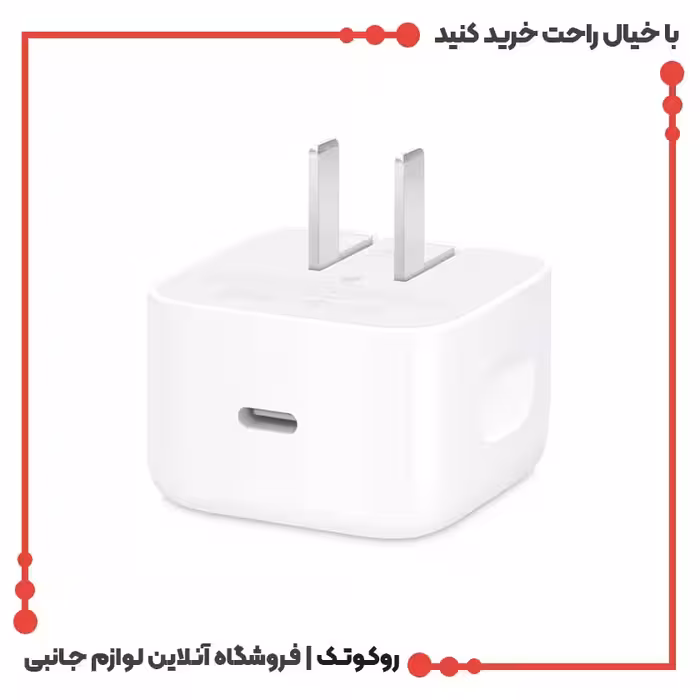 شارژر دیواری اپل 40 وات داینامیک اورجینال