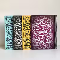 دفتر مدرسه طرح فارسی دات نوت (dotnote)