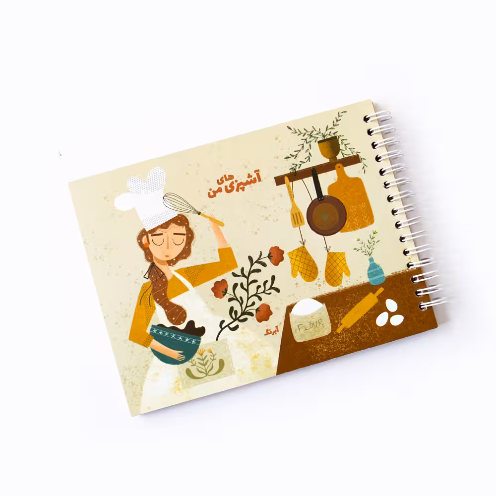 دفتر آشپزی آبرنگ (abrang)