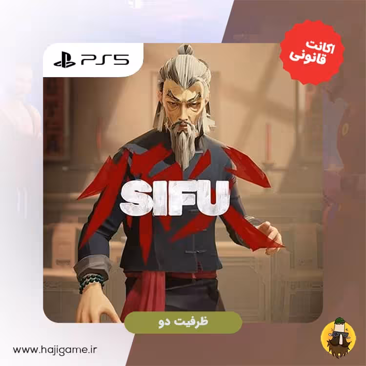اکانت قانونی بازی SIFU مخصوص ps5 | ظرفیت دو