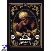 منطق دهم نشر دریافت