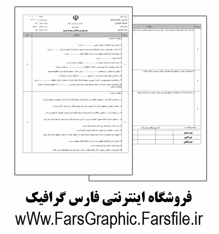 کارگاه گرافیک