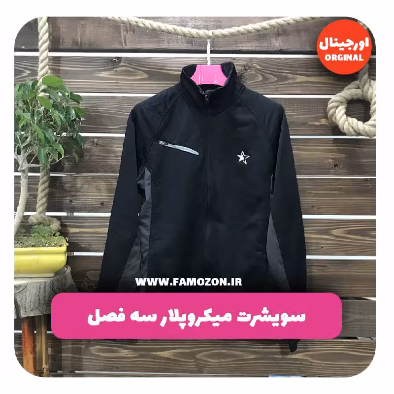 سویشرت مشکی