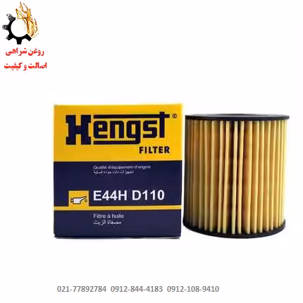 فیلتر روغن Hengst کد E44H D110 6