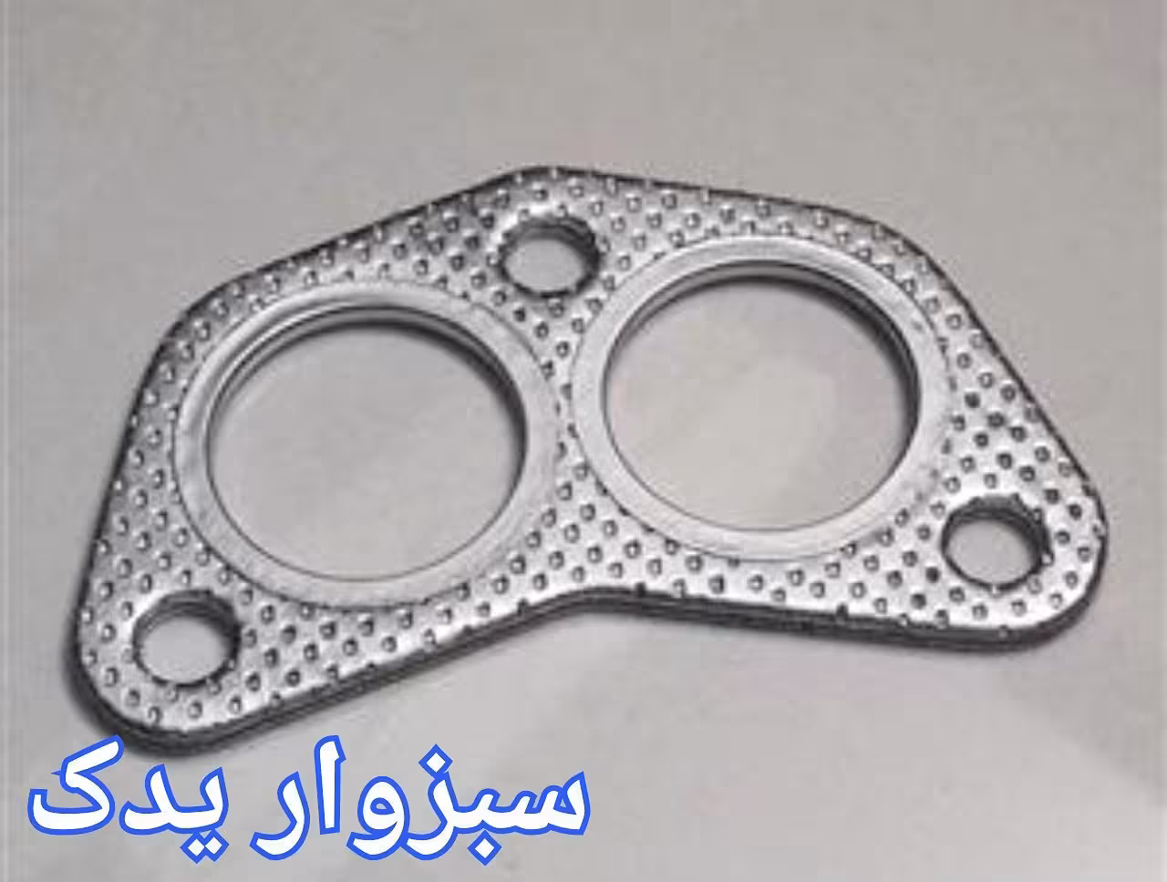 واشر گلویی پیکان ( دوبل )