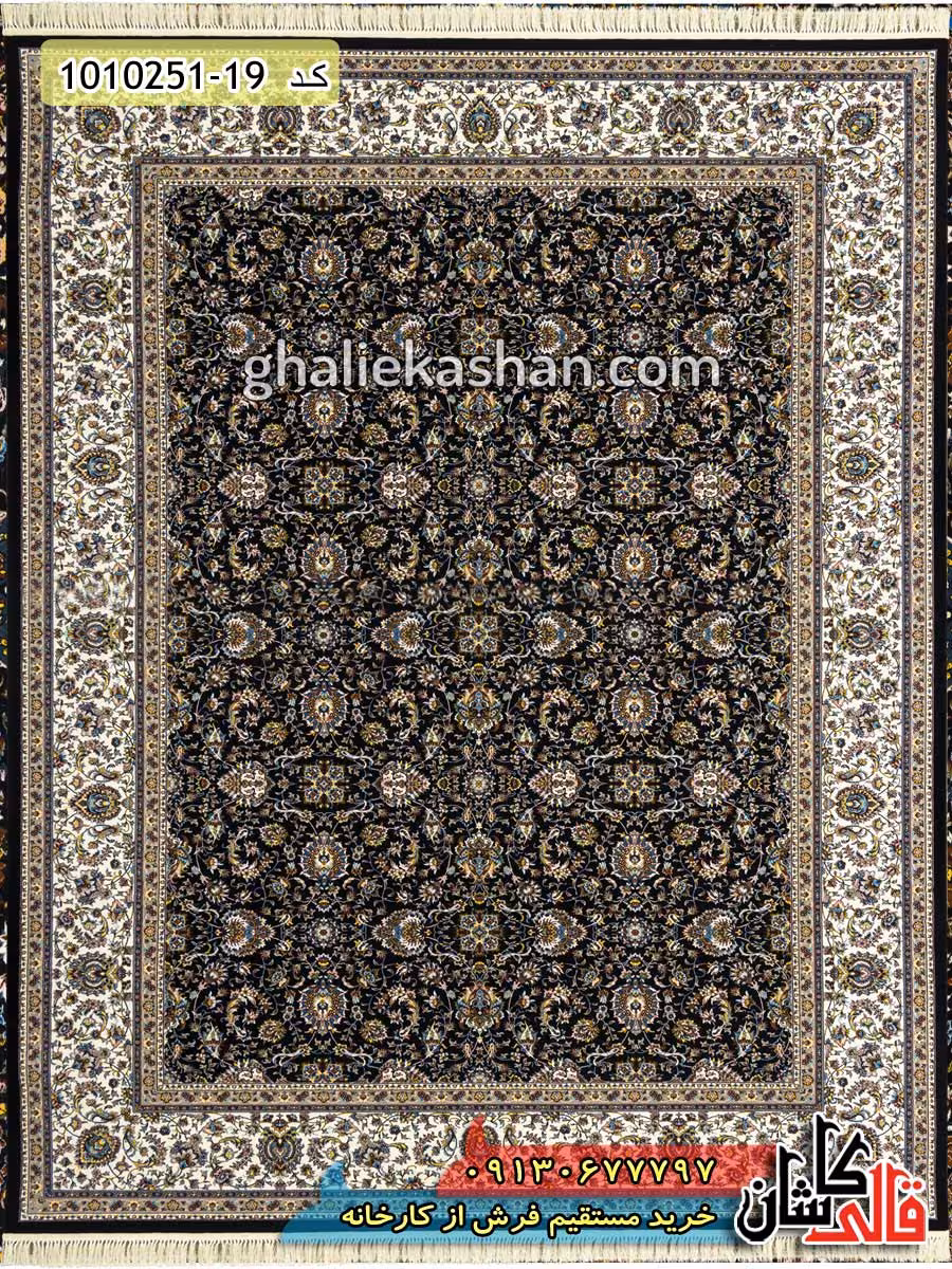 فرش 700 شانه طرح فرهی زمینه سرمه ای کاشان