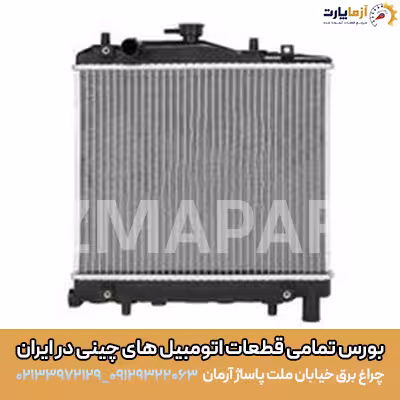 رادیات آب دوقلو KMC J7
