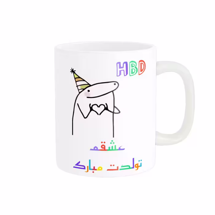 ماگ ناریکو طرح تولدت مبارک عشقم کد a077