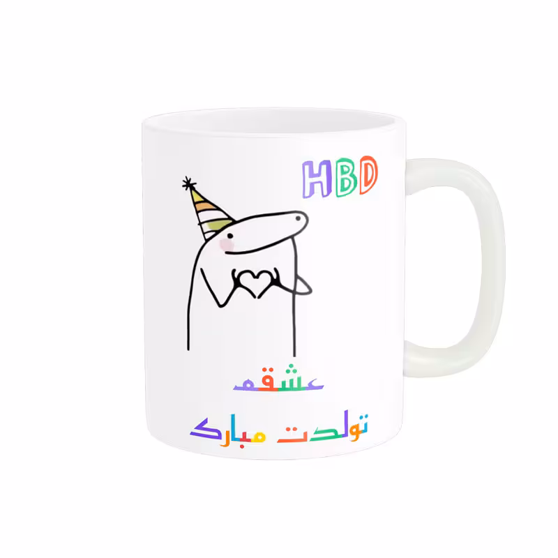 ماگ ناریکو طرح تولدت مبارک عشقم کد a077