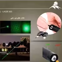 لیزر شارژی پوینتر اصلی سبز جعبه سفید و جعبه سبز | amazonchi