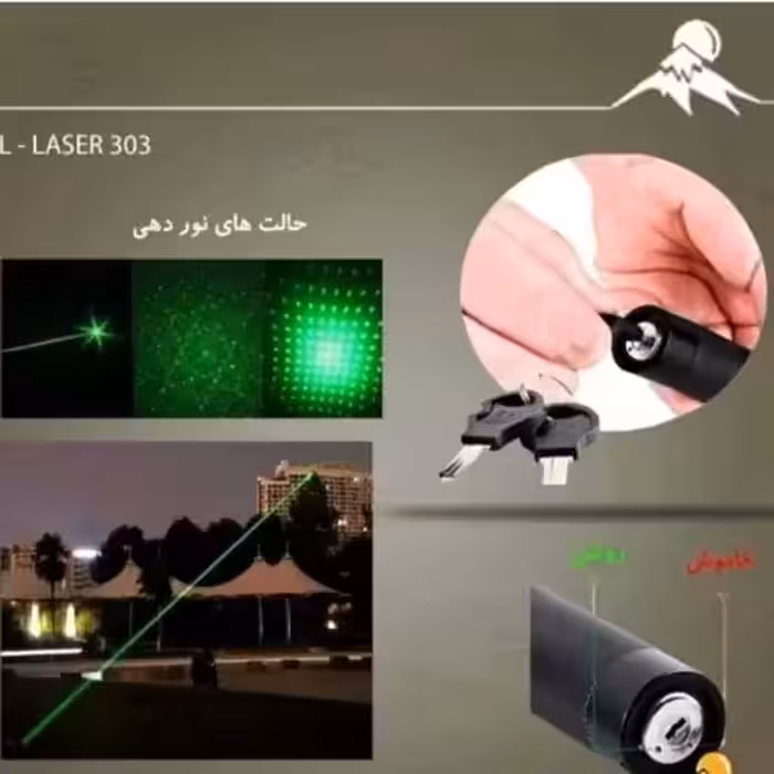 لیزر شارژی پوینتر اصلی سبز جعبه سفید و جعبه سبز | amazonchi