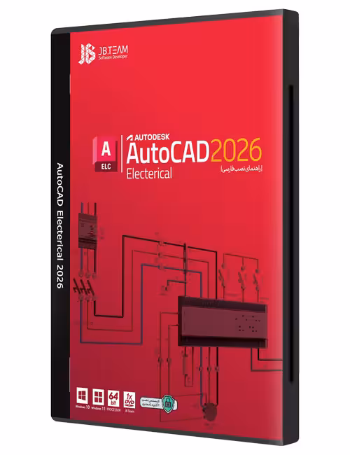 نرم افزار Autodesk AutoCAD Electrical 2026 جی بی
