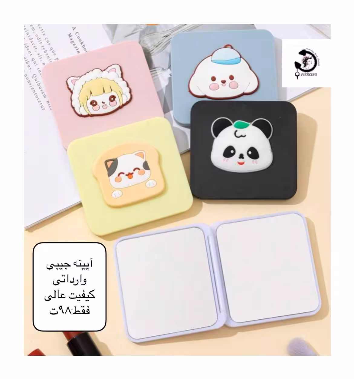 آیینه جیبی وارداتی کیفیت عالی💕