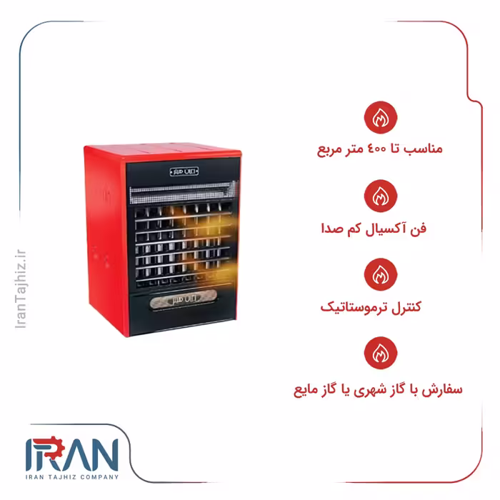 هیتر گازی ایران هیتر مدل IR – 650