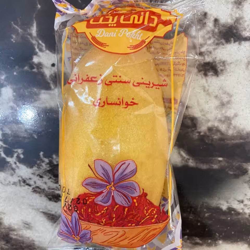 کلوچه زعفرانی دانی پخت (تعداد60 بسته)