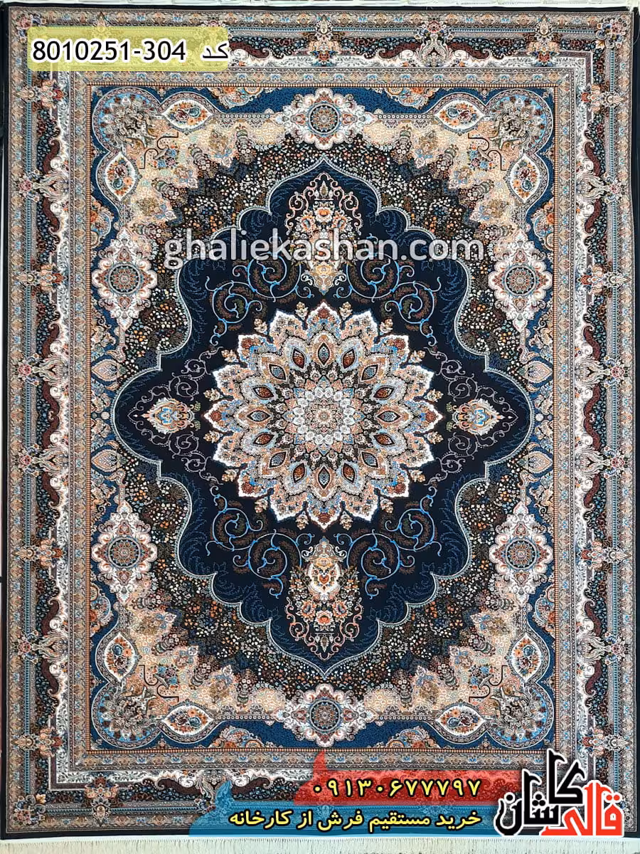 فرش 700 شانه طرح آریا مهر زمینه سرمه ای کاشان