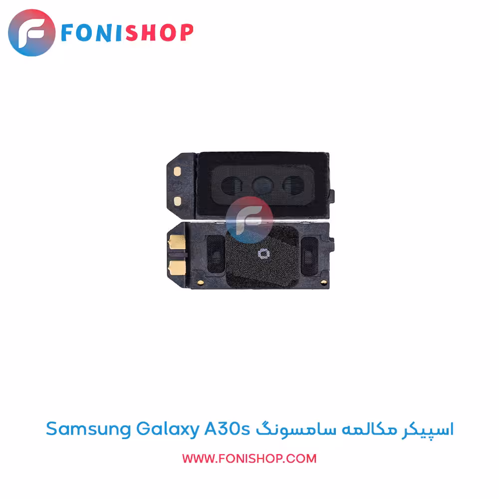 اسپیکر مکالمه سامسونگ Samsung Galaxy A30s