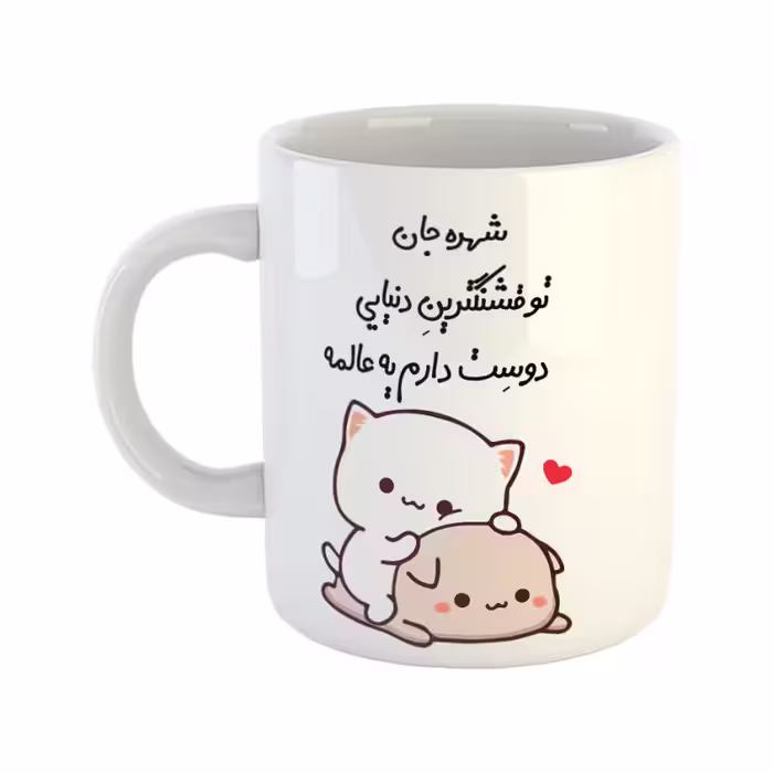 خرید ماگ-لیوان  گربه عاشقانه  شهره