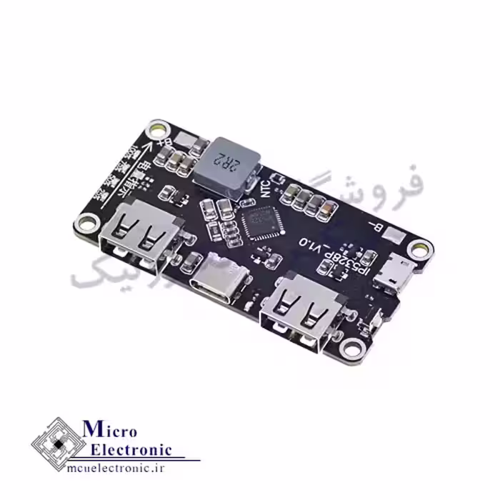 ماژول پاوربانک فست شارژ IP5328P