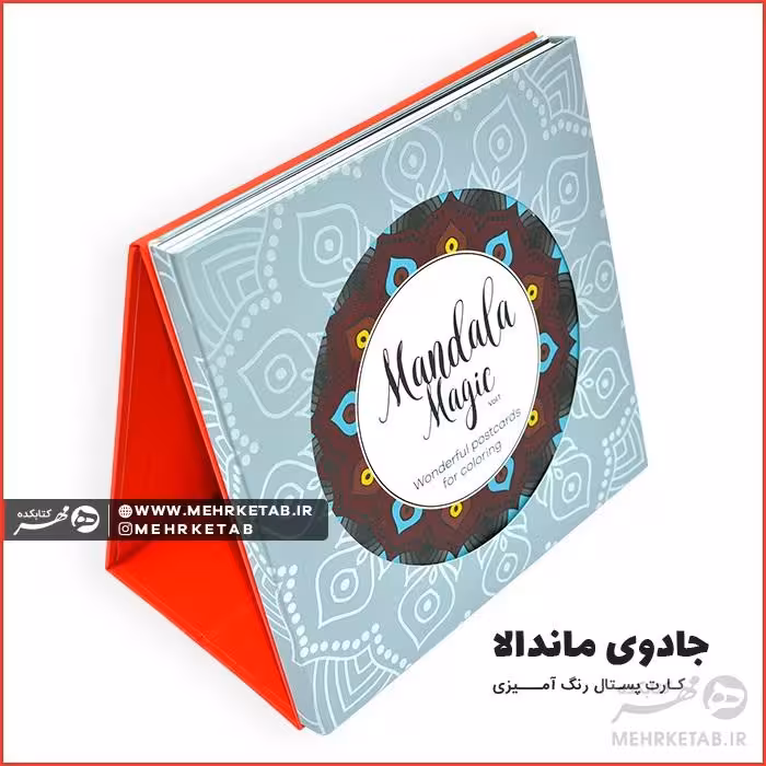 جادوی ماندالا Mandala Magic