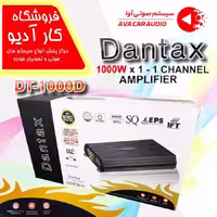 آمپلی فایر مونو دنتکس DANTAX  DT1000D