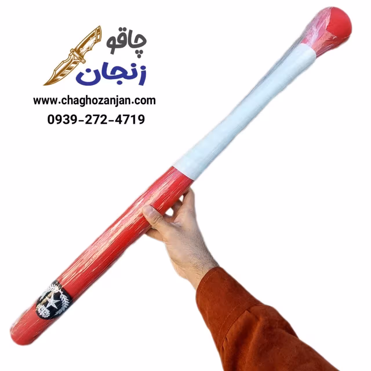 چوب بیسبال قرمز 70 سانتی قیمت 260 تومن ساخت زنجان
