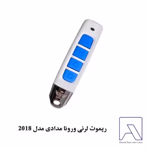 ریموت لرنی ورونا مدادی مدل 2018