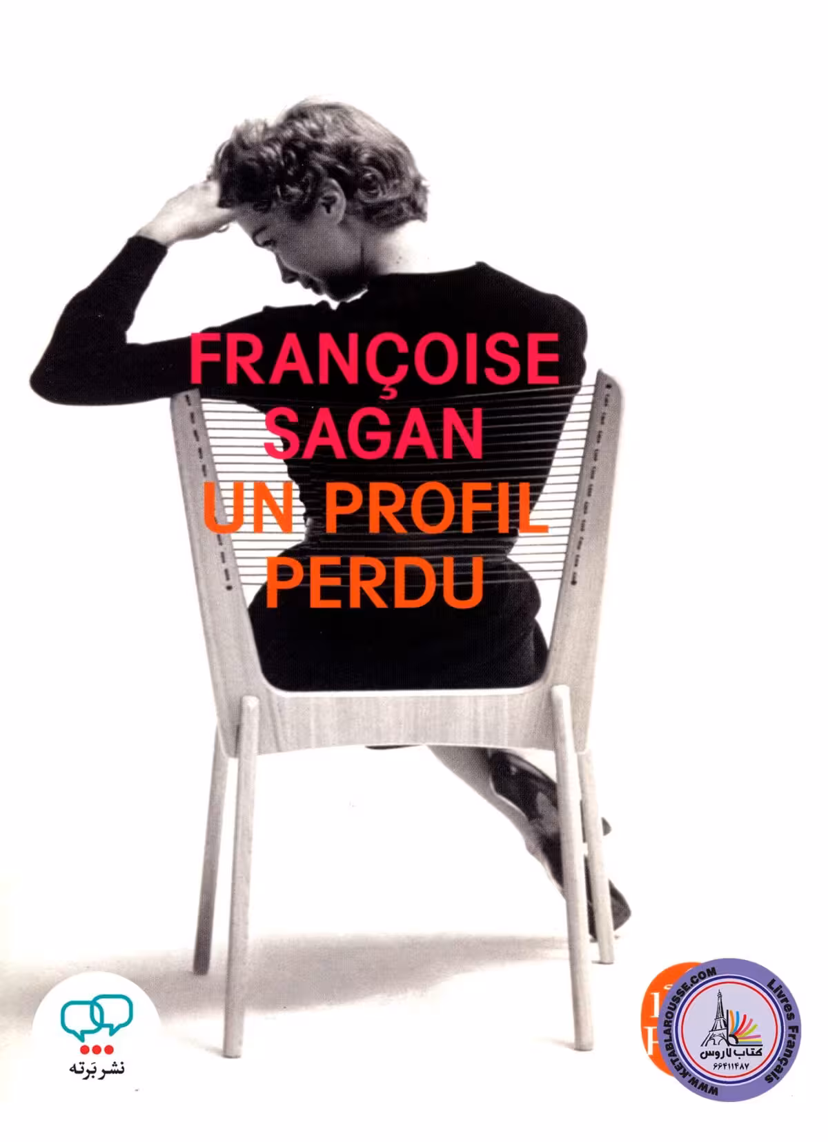 رمان فرانسوی Un Profil Perdu